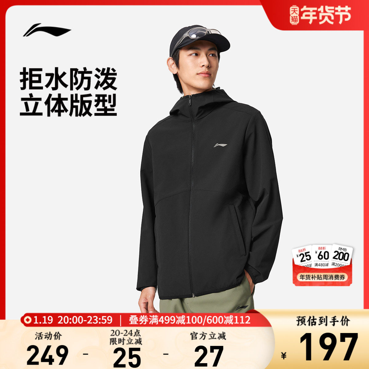 李宁外套男士秋冬新款夹克户外加绒防风连帽软壳上衣梭织运动风衣,运动服/休闲服装,运动茄克/外套,淘宝优惠券,粉丝福利购,淘宝优惠卷