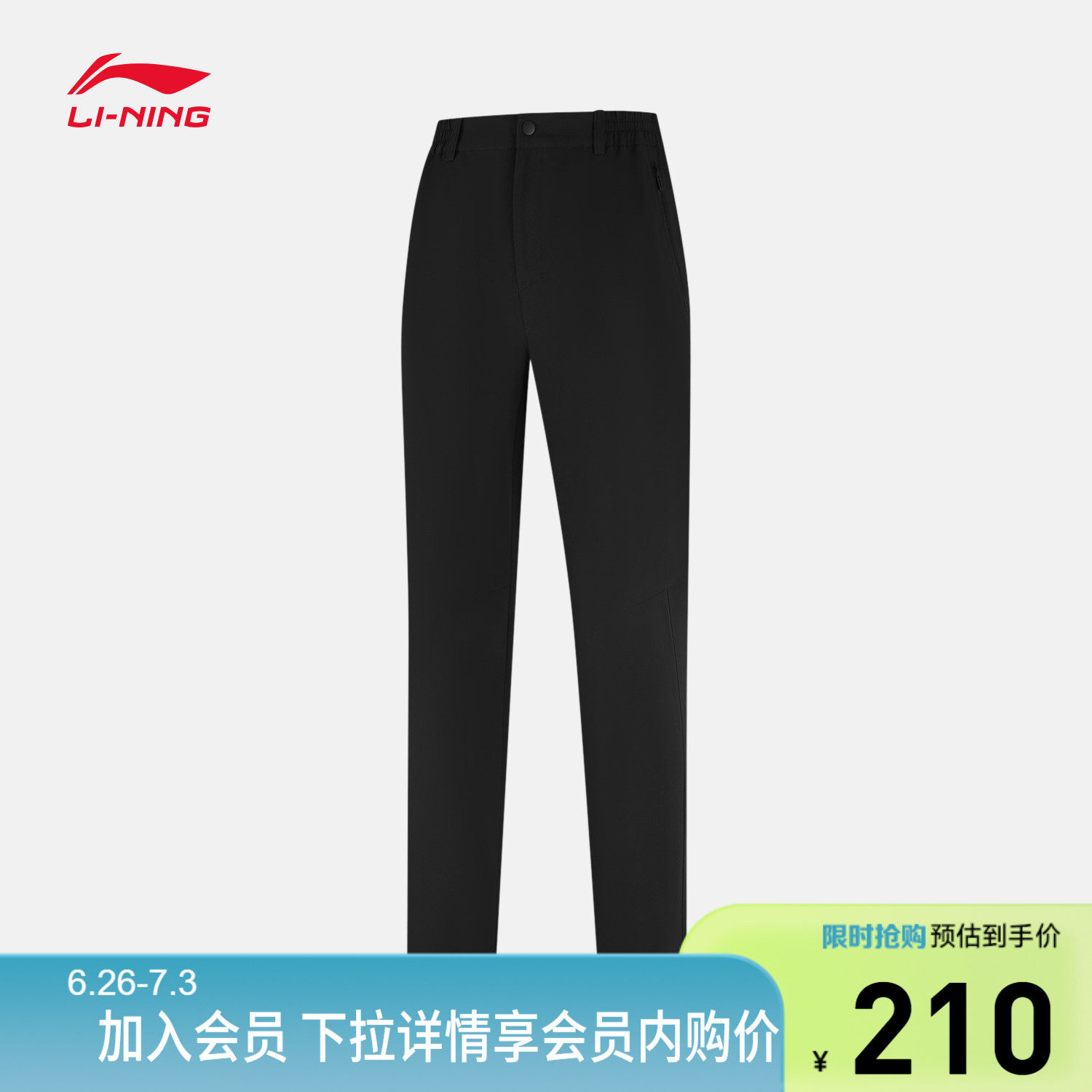 李宁防晒女运动长裤运动裤