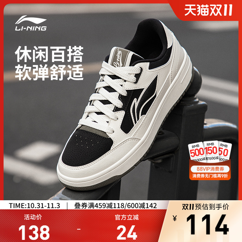 李宁新款天迹 | 休闲鞋减震回弹板鞋男滑板鞋时尚经典低帮运动鞋