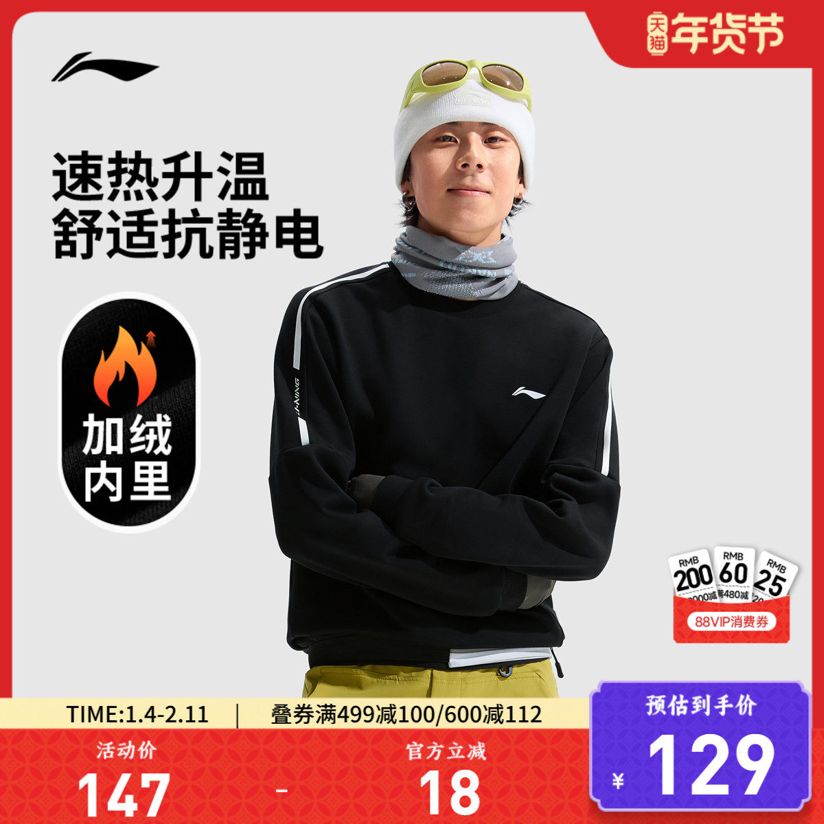 李宁加绒卫衣男秋季百搭新款官方健身训练长袖保暖针织衫运动服男,运动服/休闲服装,运动卫衣/套头衫,淘宝优惠券,粉丝福利购,淘宝优惠卷