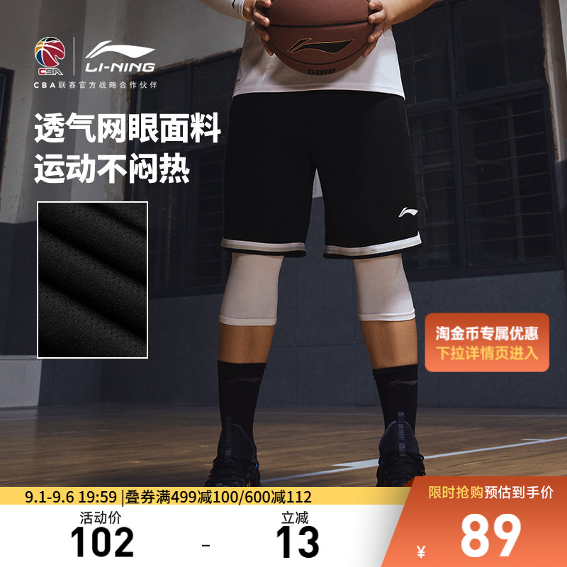 李宁吉米巴特勒CBA篮球系列篮球比赛短裤男士训练运动裤子五分裤图片