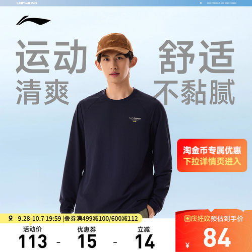 李宁圆领男印花长袖T恤运动服