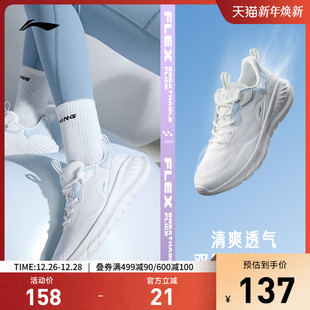 女鞋 跳绳鞋 鞋 子女士跑鞋 李宁易适flex 网面透气休闲运动鞋 跑步鞋