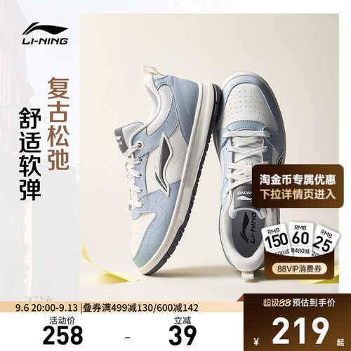 李宁天迹LITE男子低帮休闲鞋