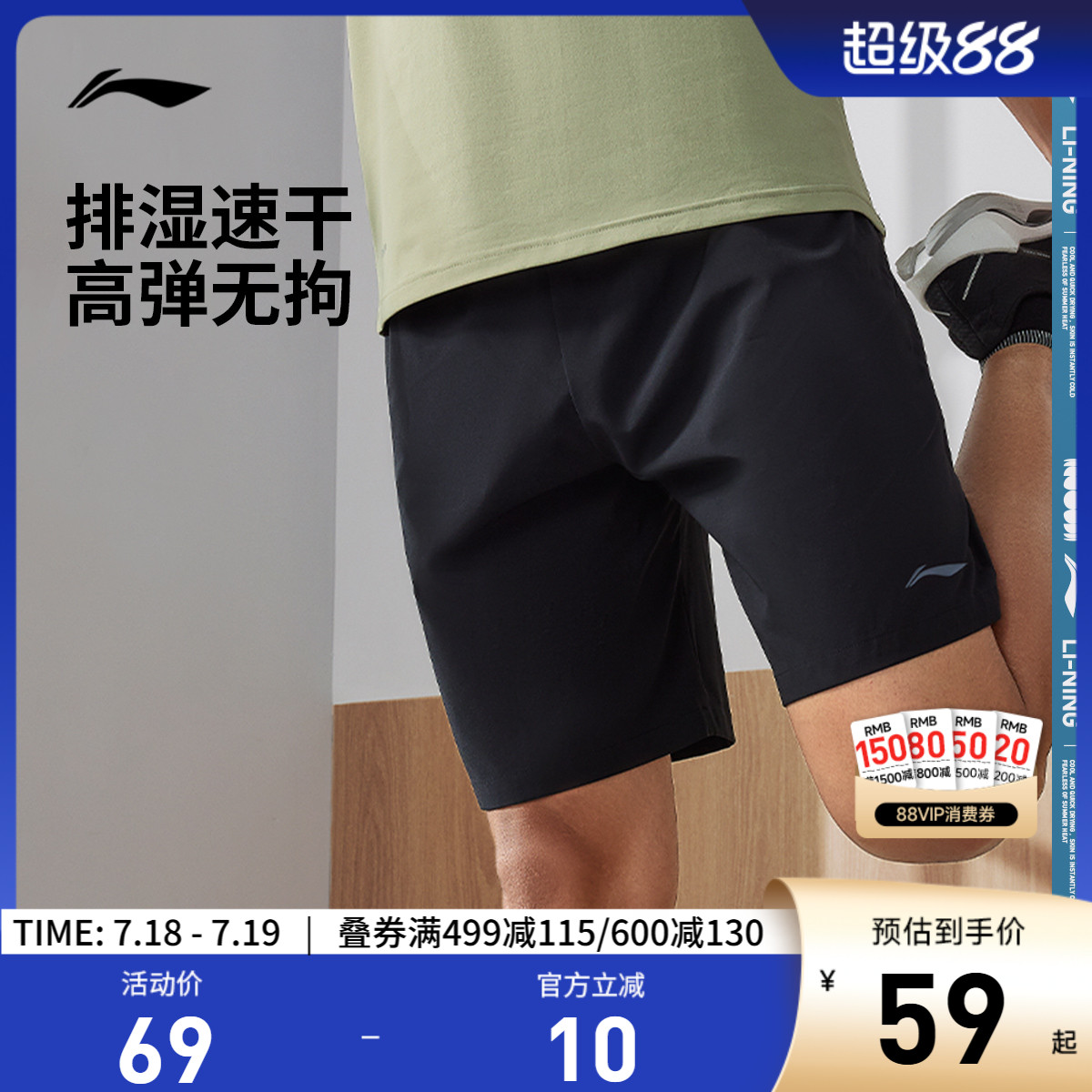 李宁排湿速干男运动短裤运动裤