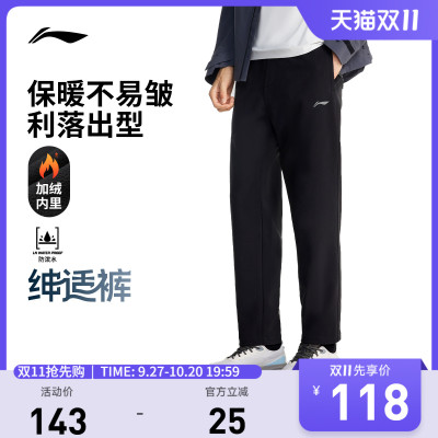 李宁防泼水男反光运动长裤运动裤