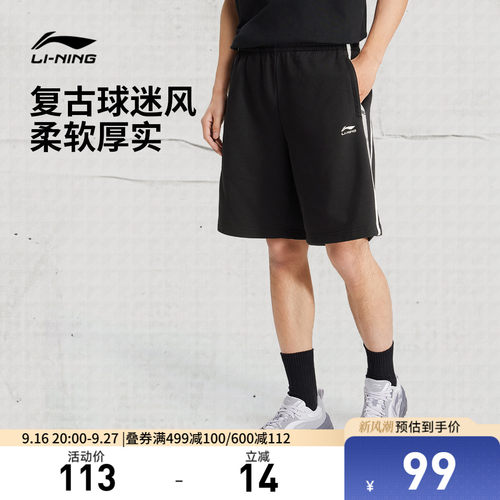 李宁男官方正品休闲短卫裤运动裤