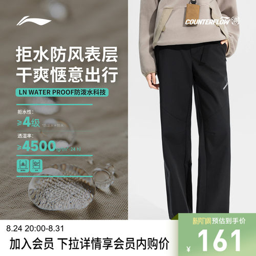 李宁CF防晒女运动长裤