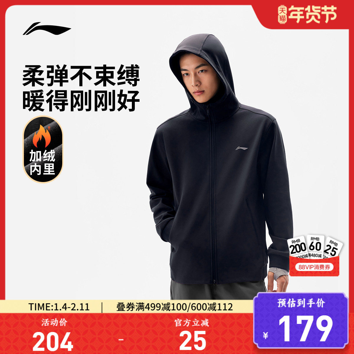 李宁加绒外套男款秋季新款商务长袖上衣针织运动服卫衣软壳夹克男,运动服/休闲服装,运动茄克/外套,淘宝优惠券,粉丝福利购,淘宝优惠卷