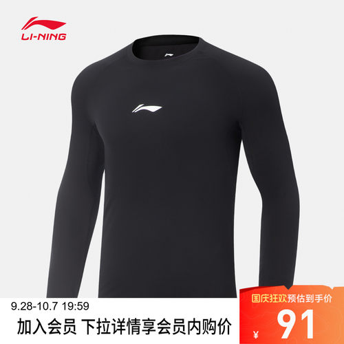 李宁紧身圆领男印花长袖紧身衣