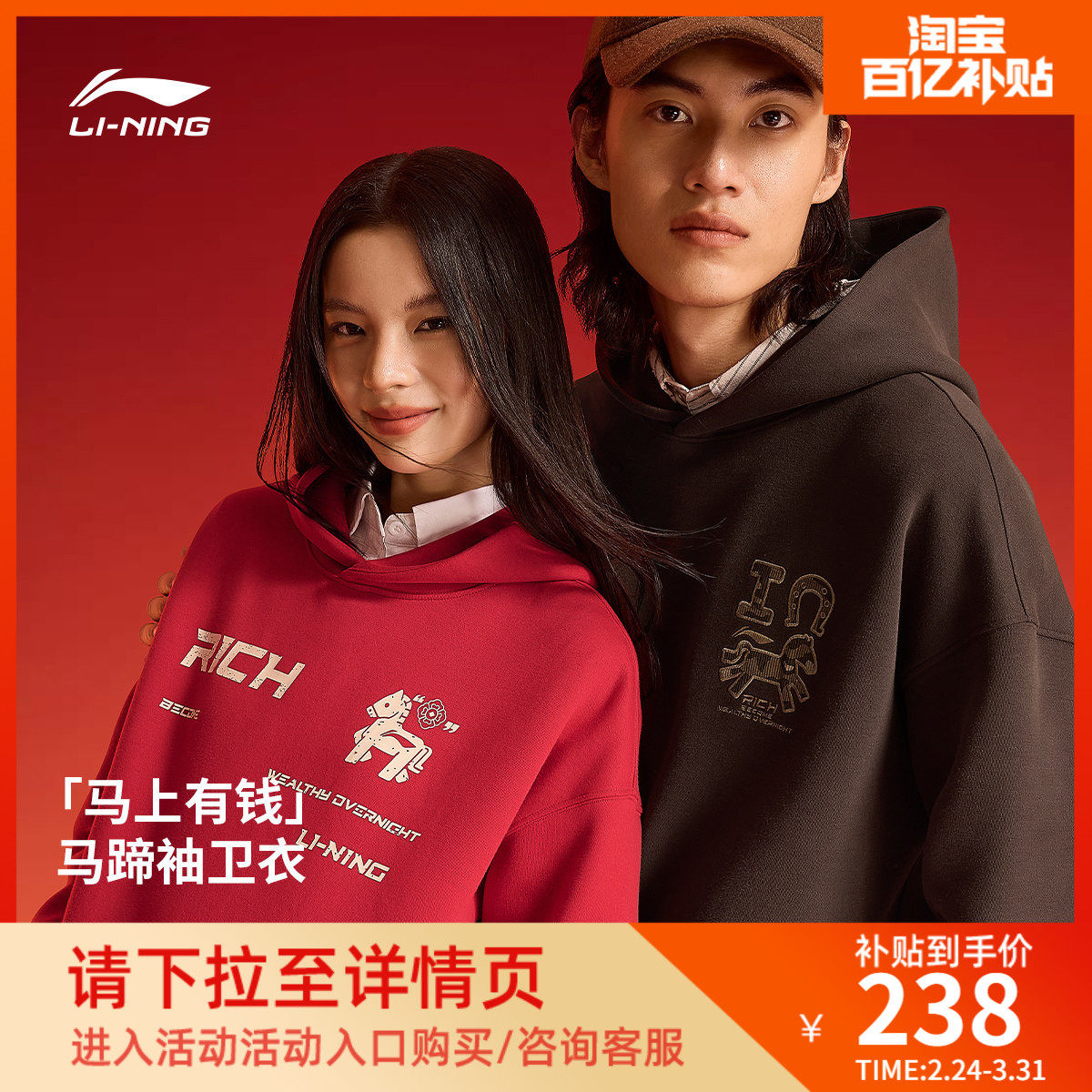 李宁马上有钱卫衣女士春季2026新款新年马年红色长袖上衣运动服男