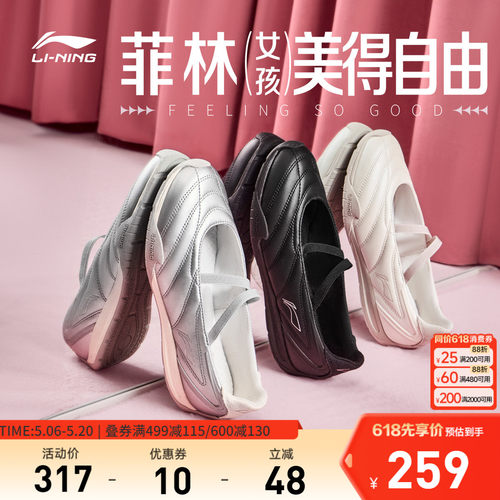 李宁菲林ballet女低帮休闲鞋