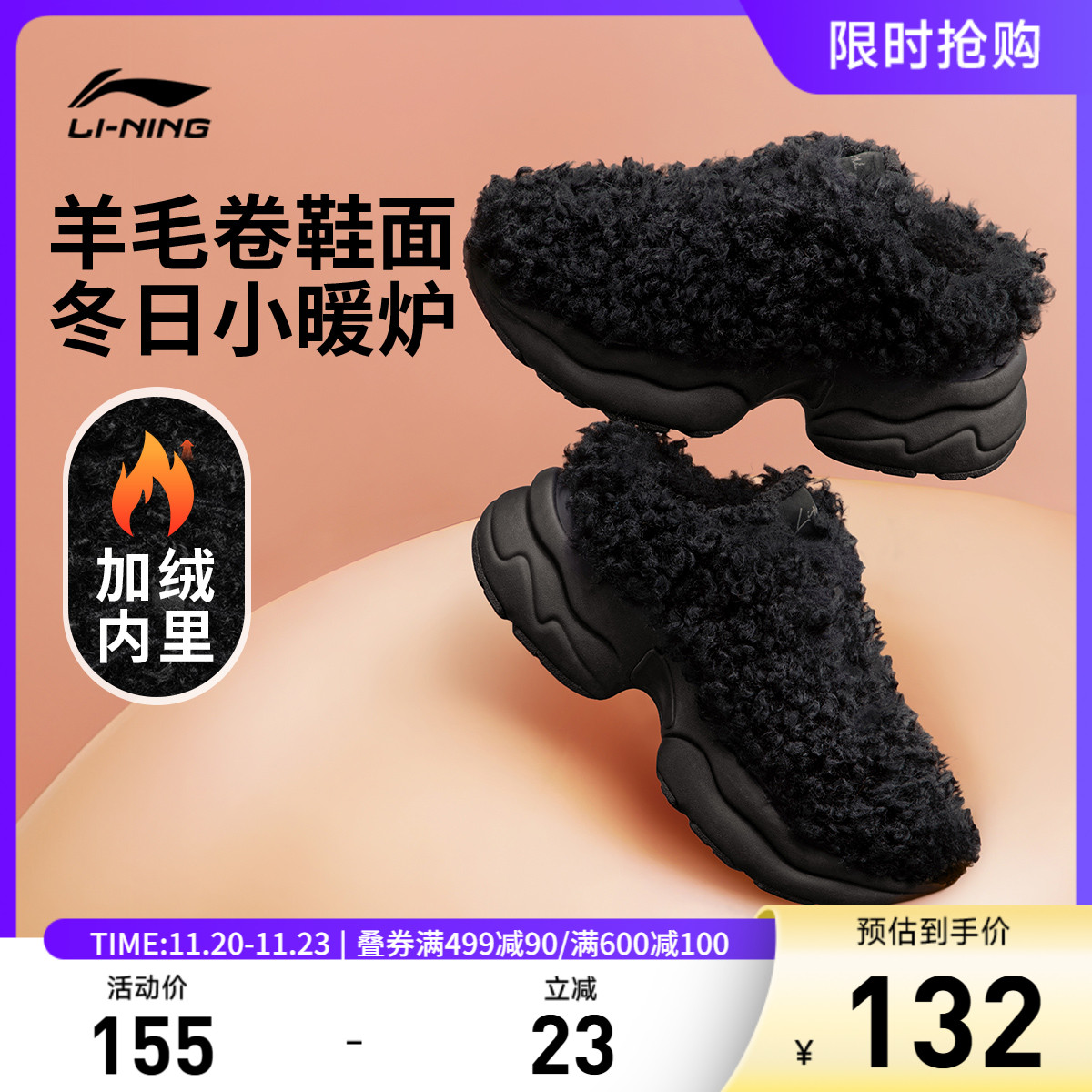 李宁泡泡糖丨休闲鞋女鞋冬季加绒保暖毛圈厚底增高运动鞋子老爹鞋