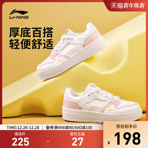 李宁奶酪女低帮滑板鞋运动鞋