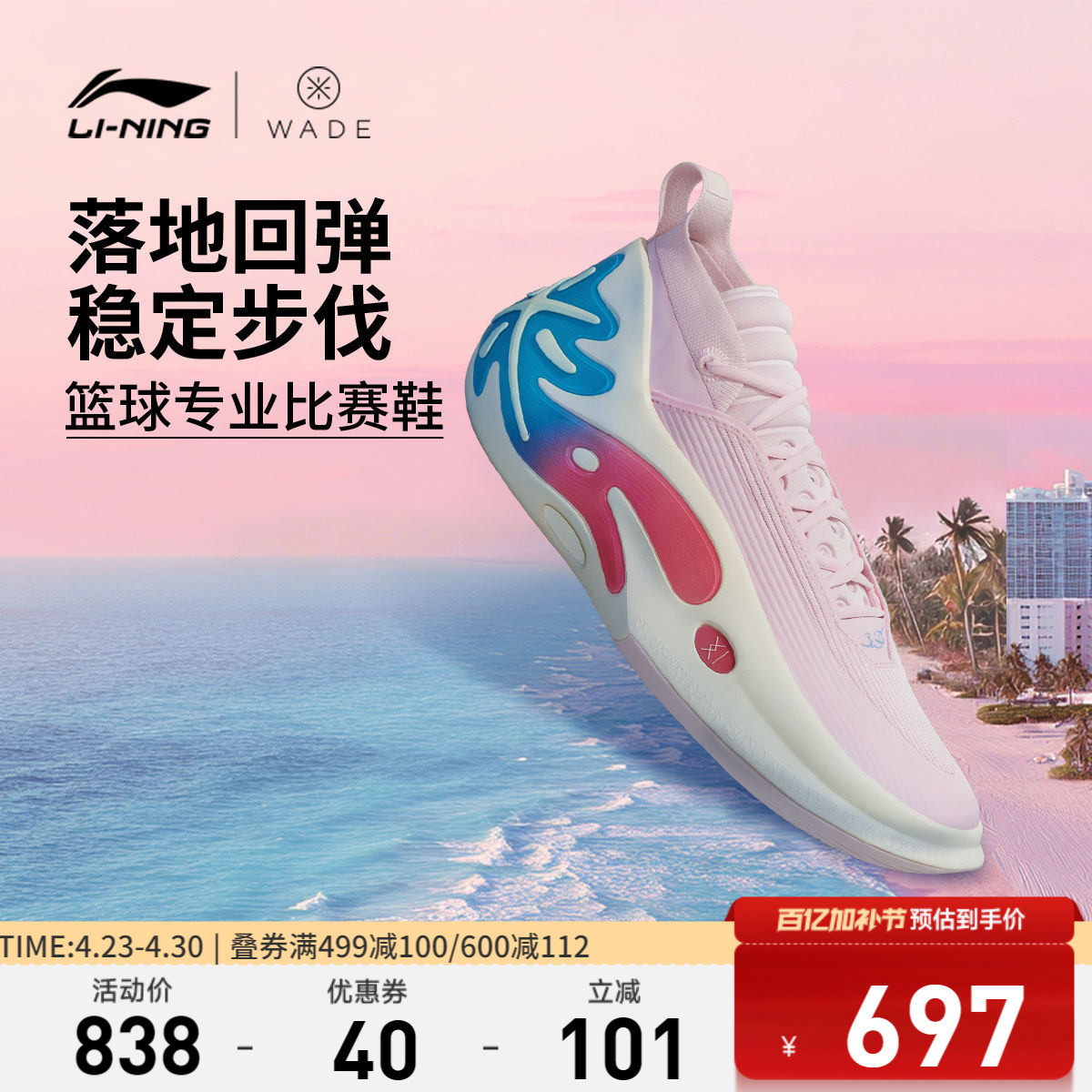 李宁篮球鞋WOW11丨韦德之道男子实战篮球鞋缓震回弹专业运动鞋男