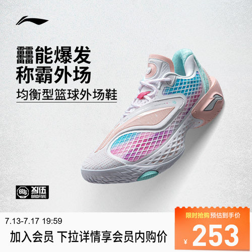 李宁反伍5LOW低帮䨻男篮球鞋