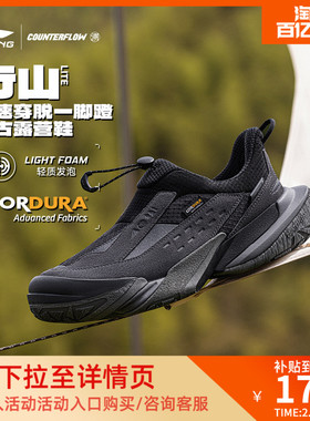 李宁户外CF溯丨行山Lite户外一脚蹬防滑耐磨轻便徒步露营鞋男女
