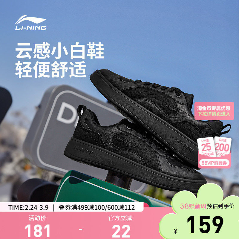 李宁穗岁 |板鞋休闲鞋男鞋新款小白鞋滑板鞋低帮软底鞋子运动鞋
