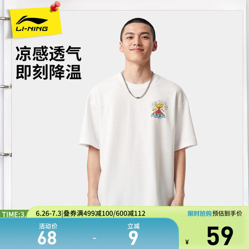 李宁凉爽宽松男女短袖文化衫