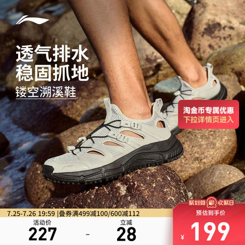 李宁逐风V2男子透气跑步鞋