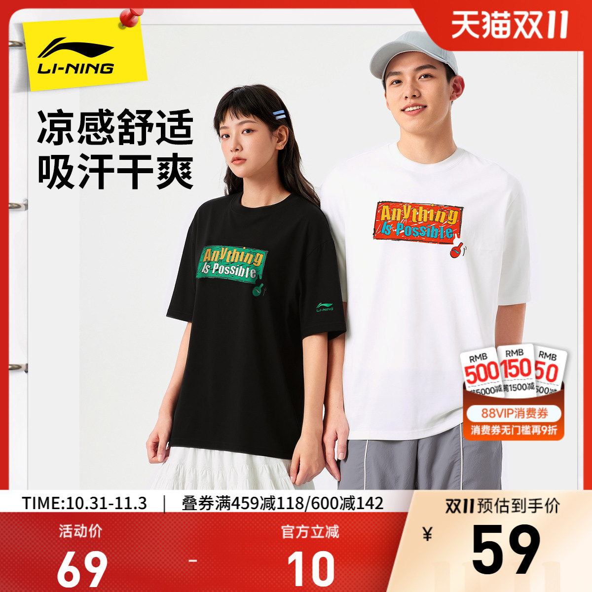 李宁圆领男印花休闲短袖文化衫