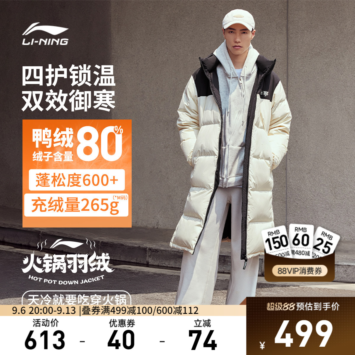 李宁火锅羽绒服长款男女冬大衣防风防泼水加厚鸭绒保暖运动外套