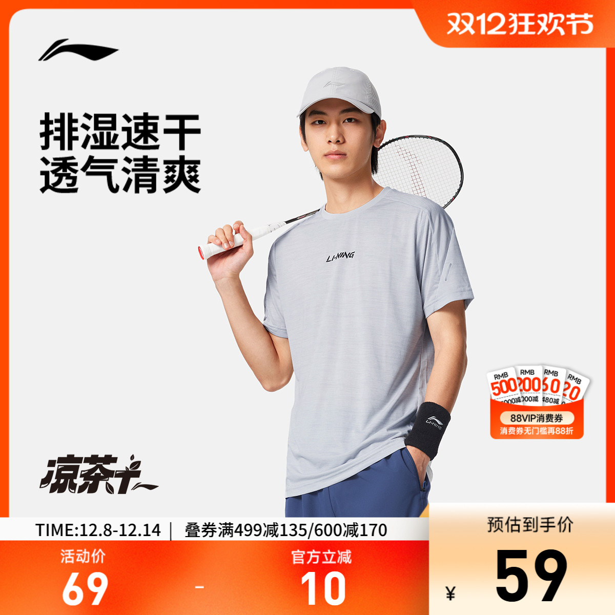 李宁圆领男短袖T恤运动服