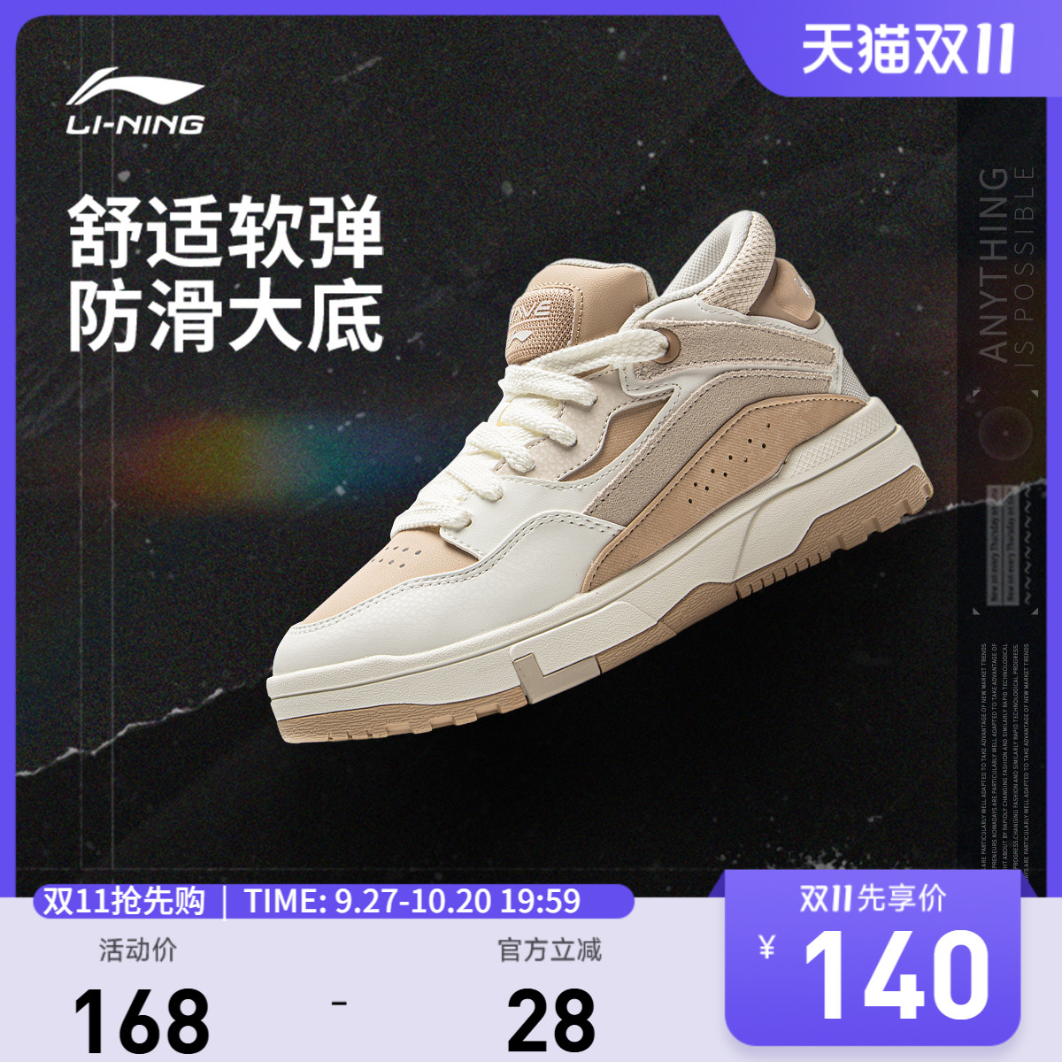 李宁惟吾MIDFLEECE女休闲鞋