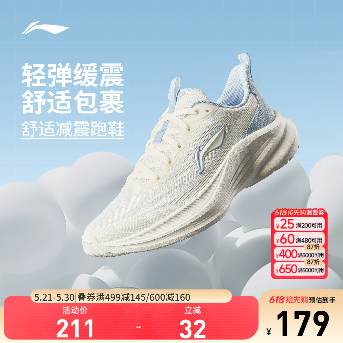 李宁轻风丨跑步鞋新款减震女鞋轻便网面透气厚底减震休闲鞋运动鞋