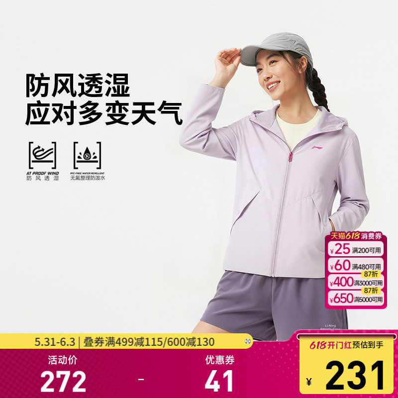 李宁软壳外套女款春季新款户外跑步夹克防风修身百搭上衣运动风衣