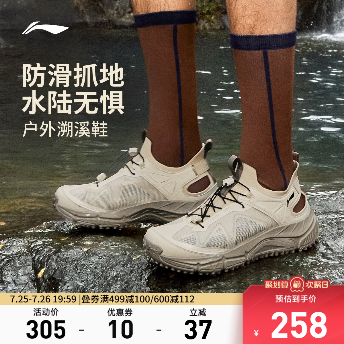 李宁逸界lite1.0丨溯溪鞋男鞋涉水鞋户外鞋防滑低帮徒步运动鞋男