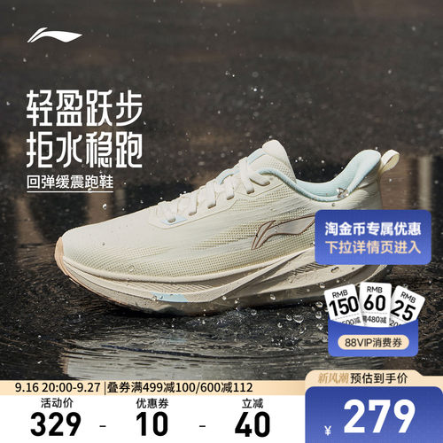 李宁吾跃4防护版女防泼水跑步鞋