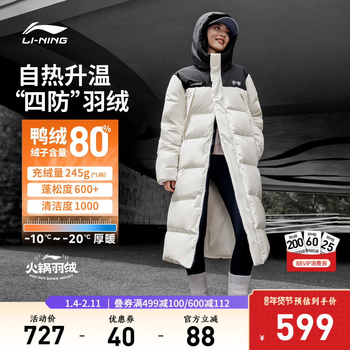 李宁火锅羽绒服丨男冬季鸭绒情侣防寒加厚保暖长款衣服运动外套女,运动服/休闲服装,运动羽绒服,淘宝优惠券,粉丝福利购,淘宝优惠卷
