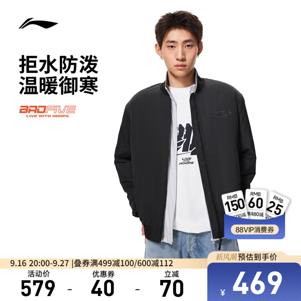 李宁防泼水宽松棒球领男短棉服