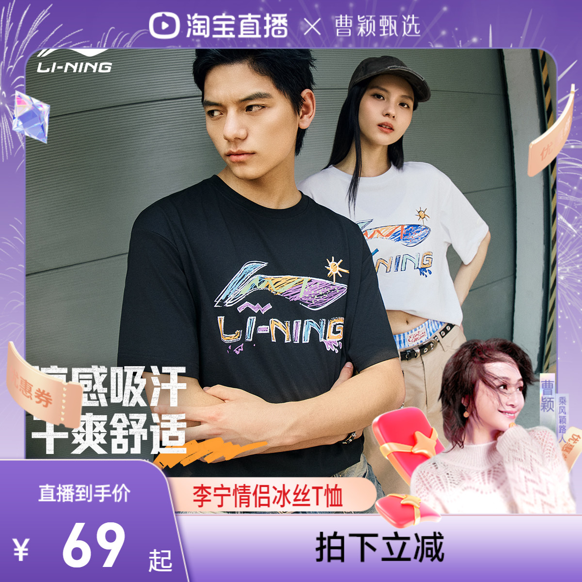 [曹颖直播间]李宁短袖男女半袖情侣冰丝速干上衣宽松白色运动T恤