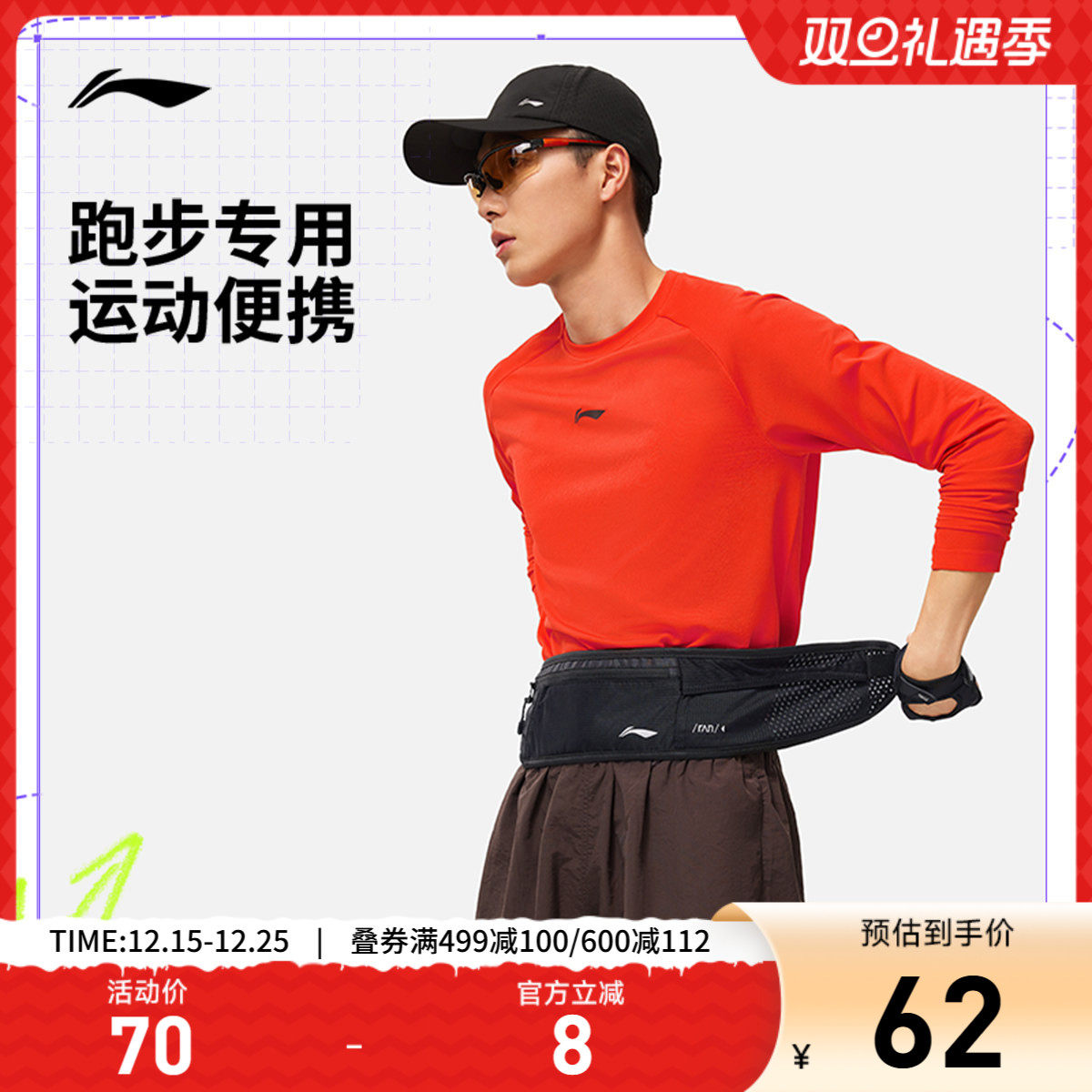 李宁腰包新款男女轻巧便携手机包夜行跑步马拉松反光腰包运动包包