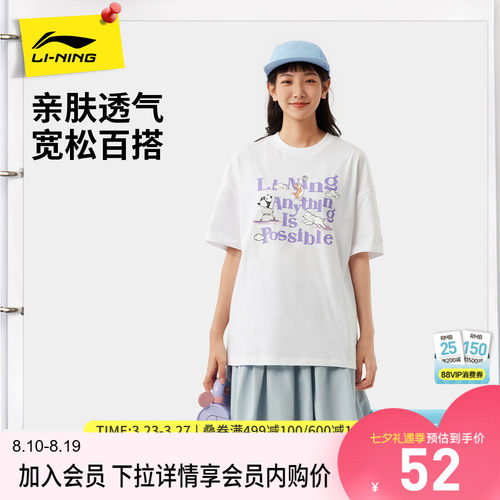 李宁圆领女印花休闲短袖文化衫