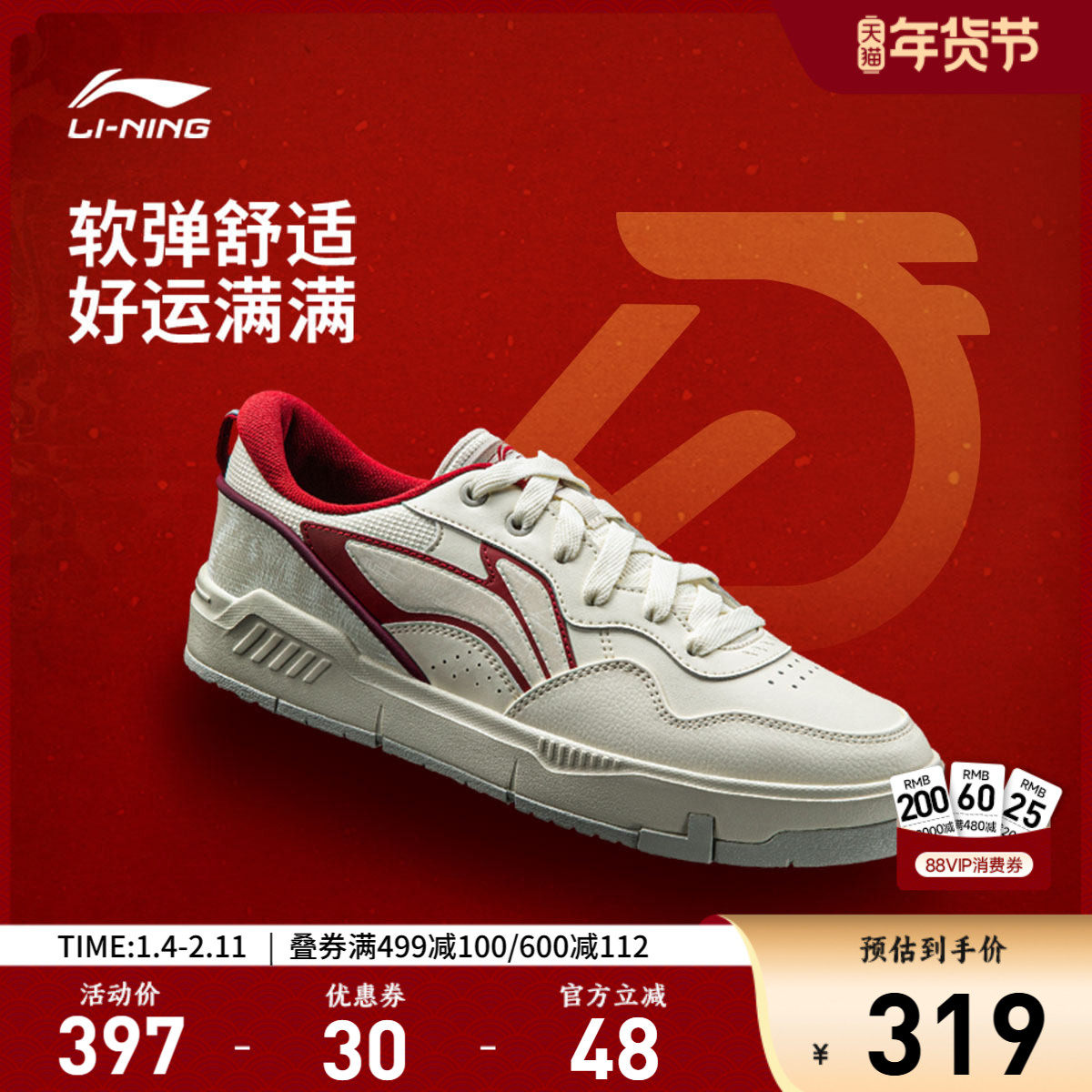 李宁COMMON 80s丨休闲鞋男鞋2026新款新年舒适软弹板鞋厚底运动鞋