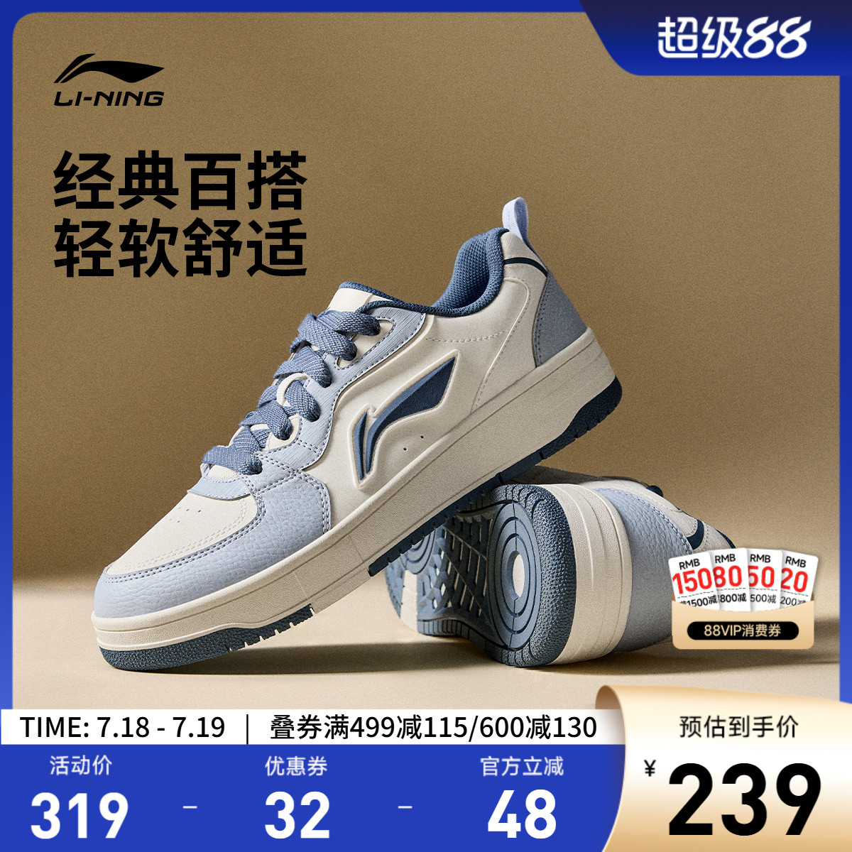 李宁天迹SOFT男子低帮休闲鞋