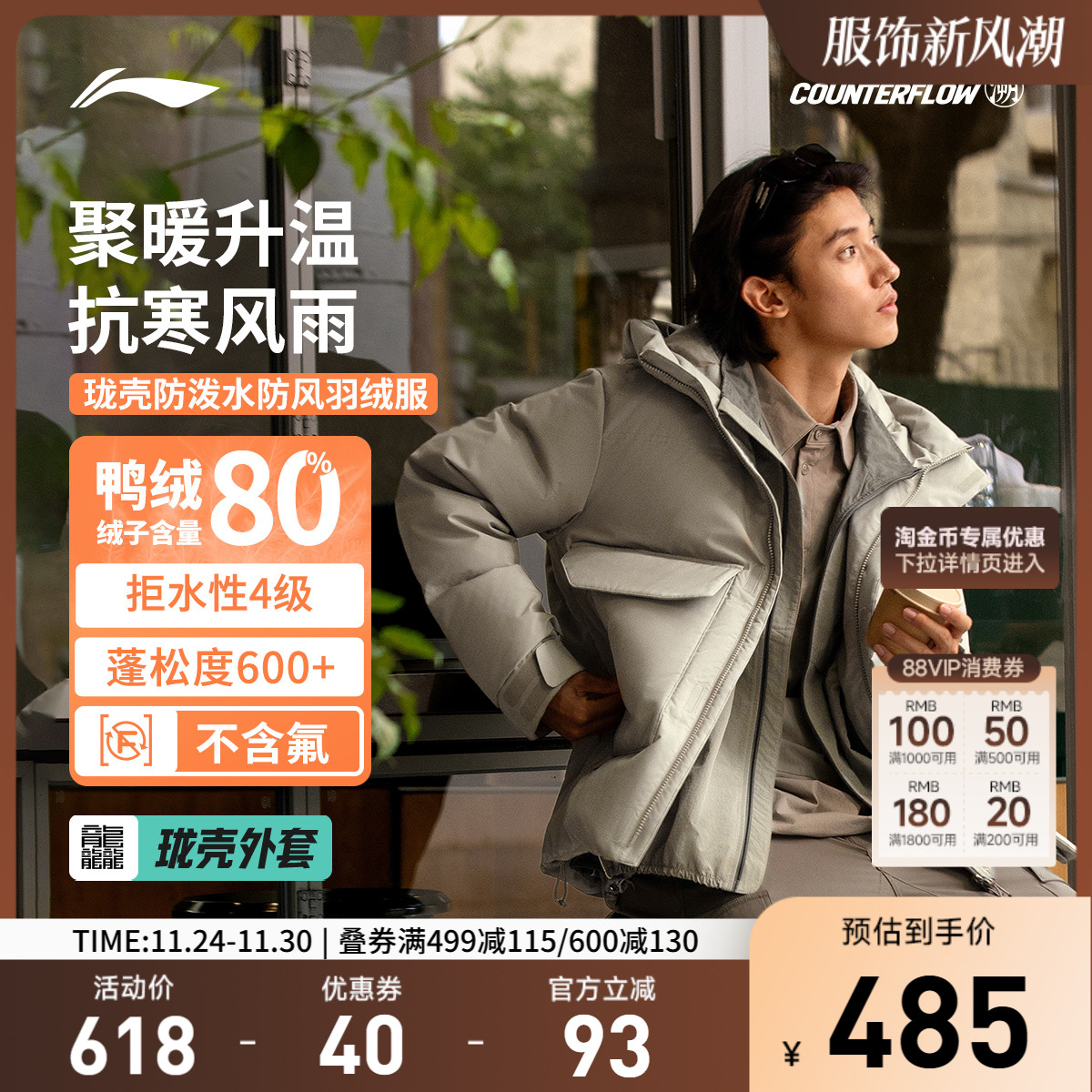 李宁户外CF溯｜珑壳羽绒服男士新款连帽宽松上衣冬季鸭绒运动服