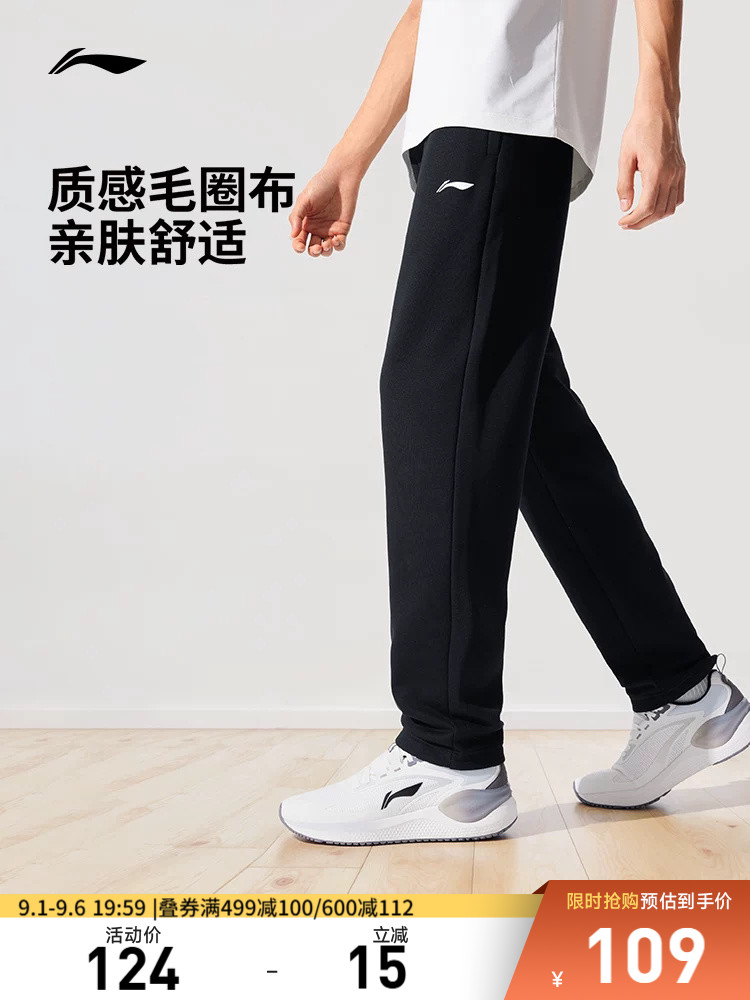 李宁运动裤男士秋季黑色裤子透气直筒休闲裤针织卫裤跑步训练长裤