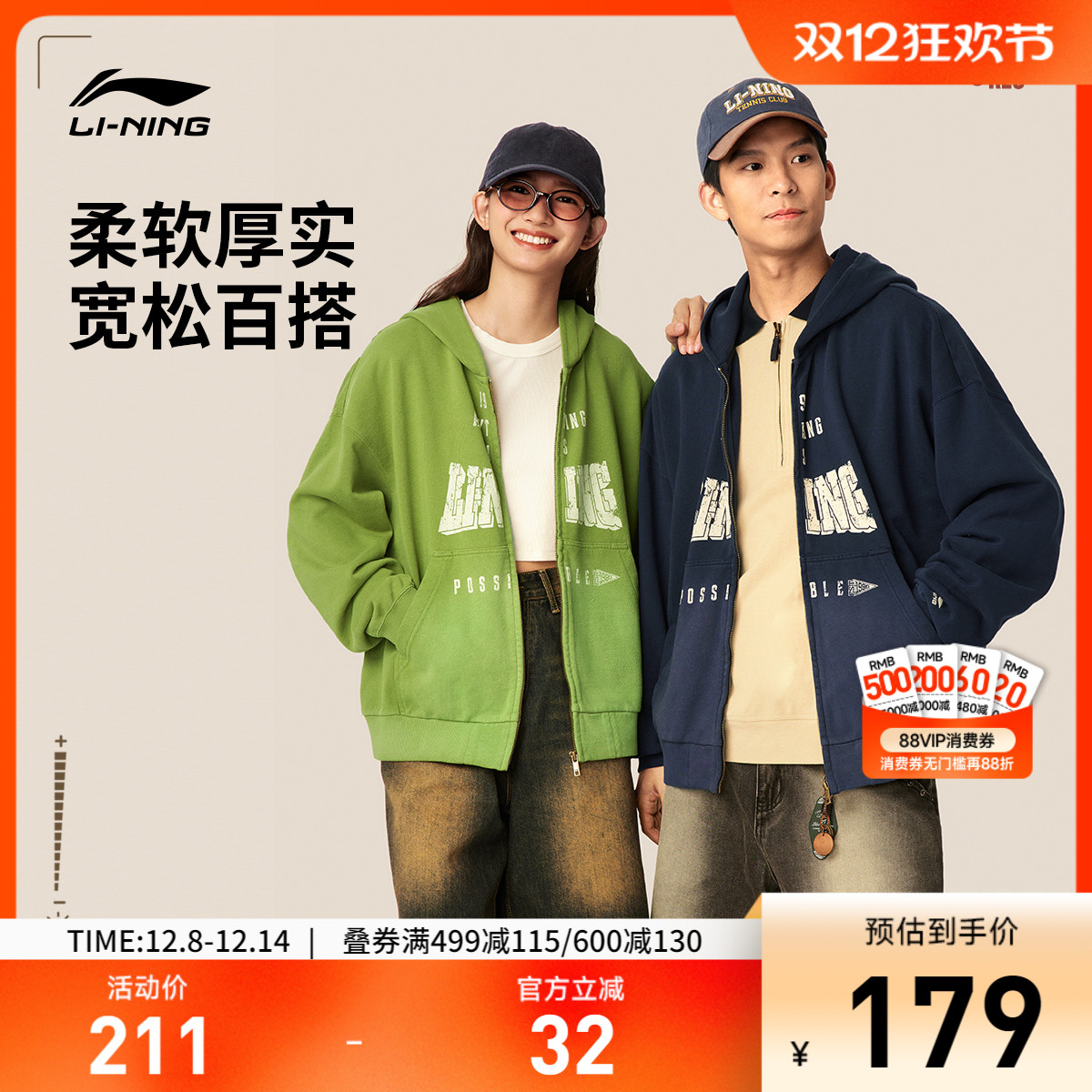 李宁宽松男女同款开衫连帽卫衣