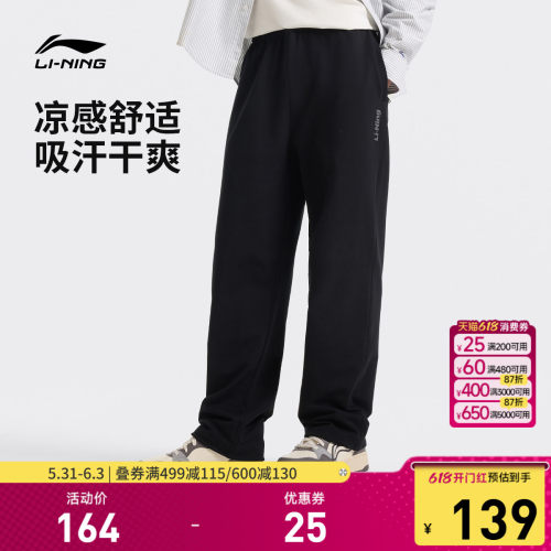 李宁男官方正品休闲卫裤运动裤