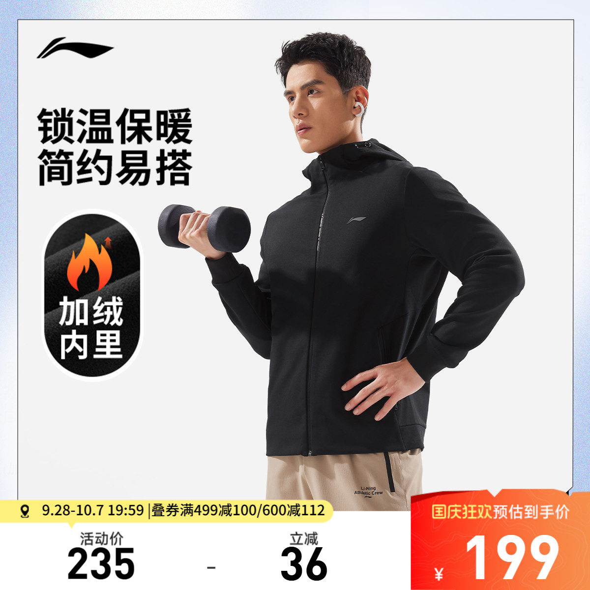 李宁连帽男针织连帽外套运动服