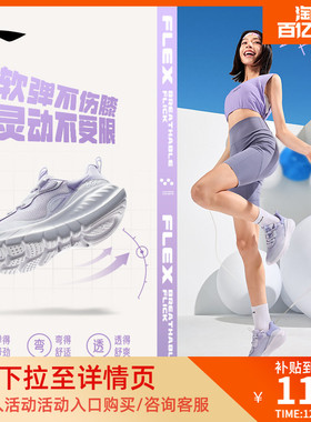 李宁易适flex丨 跑步鞋女款健身跳绳轻便透气减震软底休闲运动鞋