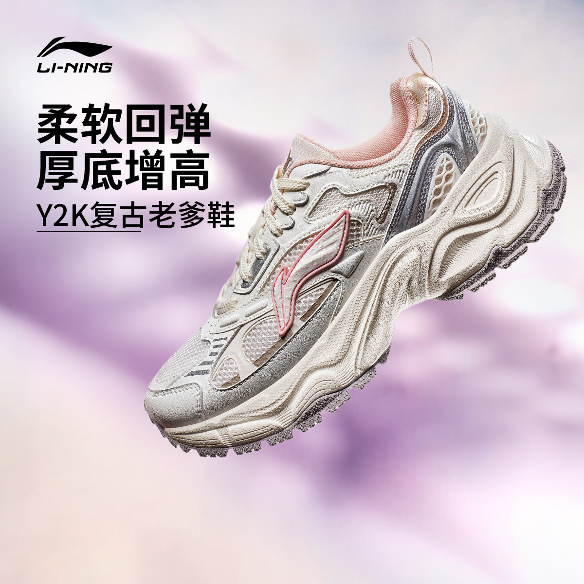 李宁星环 | 休闲鞋女鞋官方复古千禧老爹鞋厚底增高百搭运动鞋子