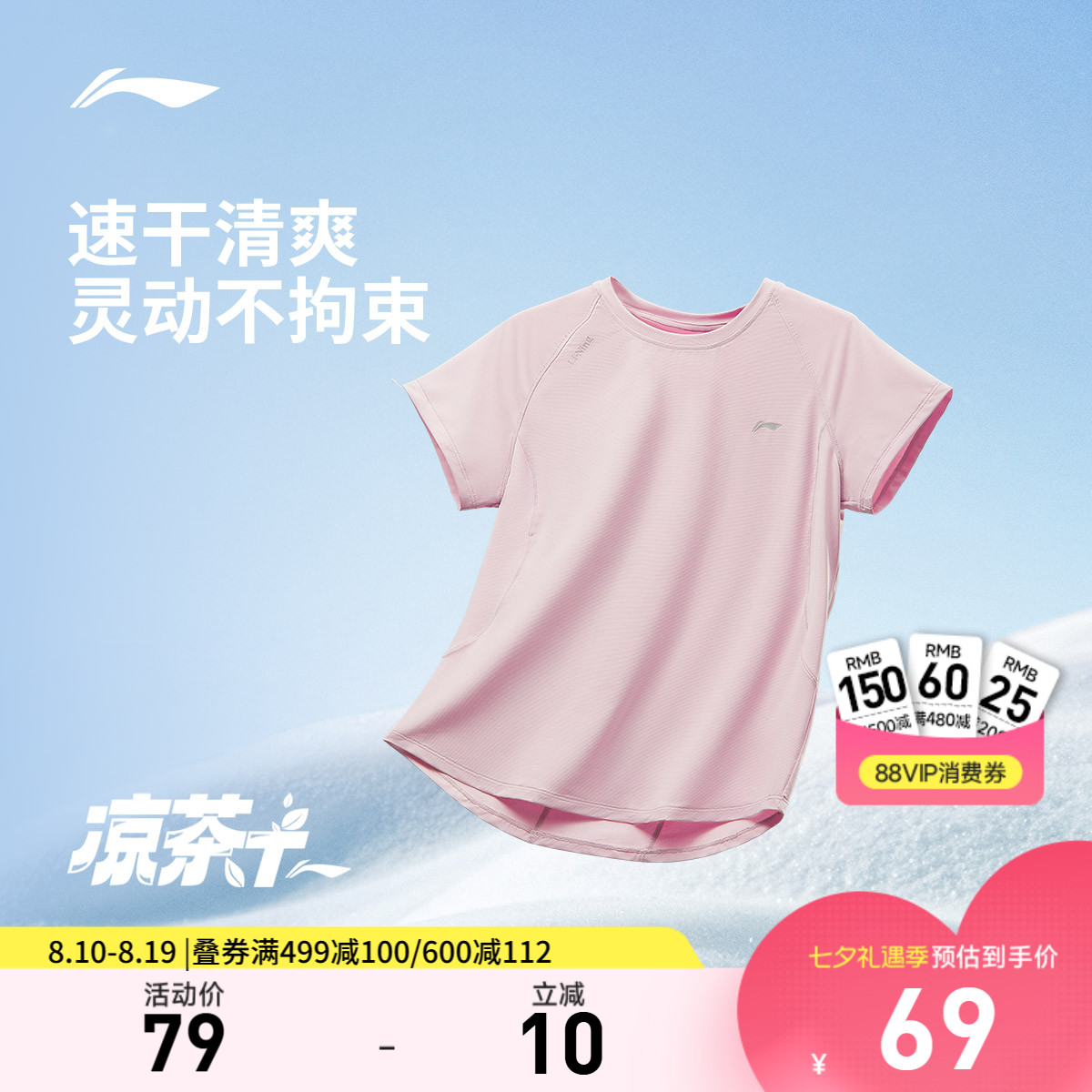 李宁零压冰棒T| 速干短袖女士夏季新款跑步瑜伽透气上衣运动T恤女
