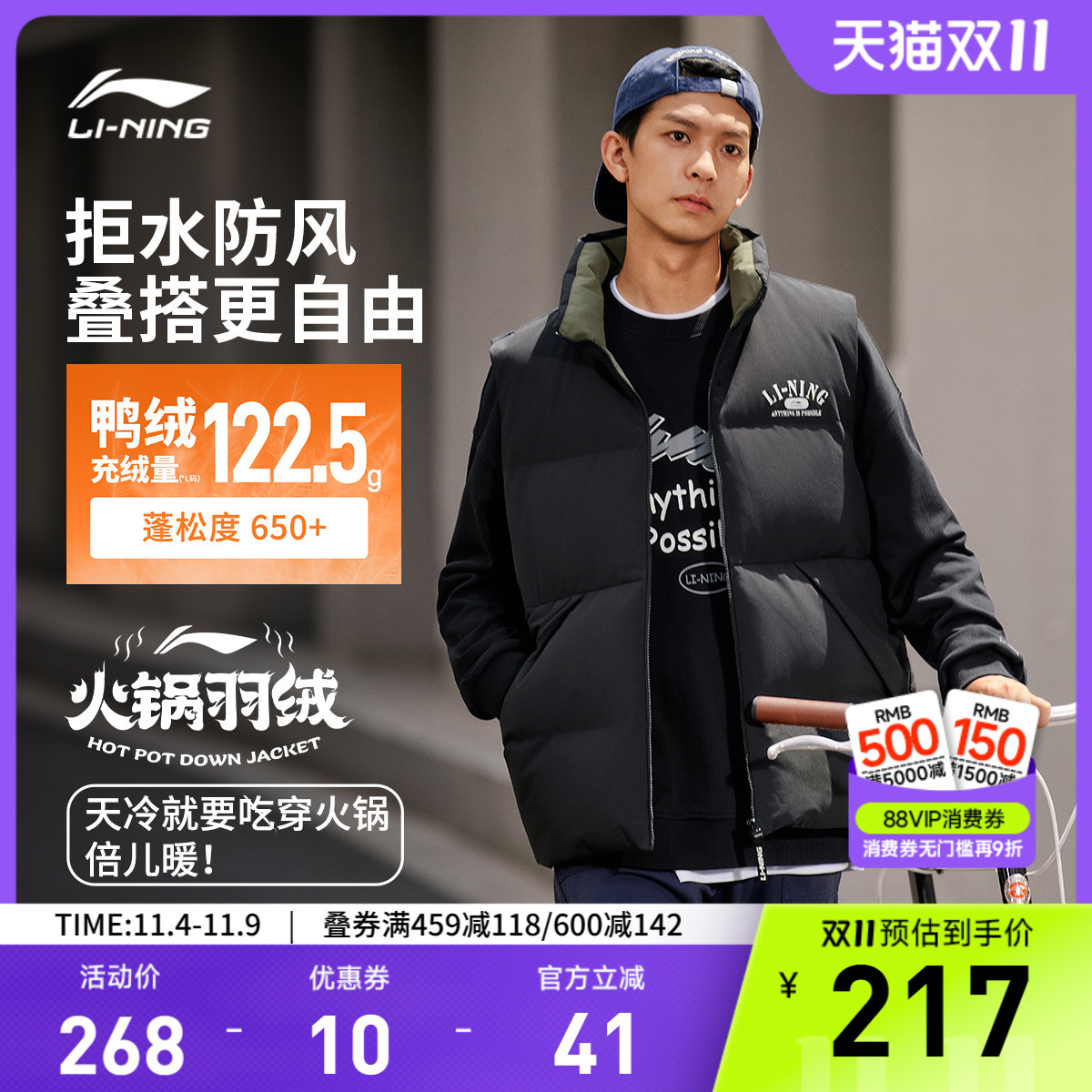 李宁防泼水宽松男女同款羽绒马甲