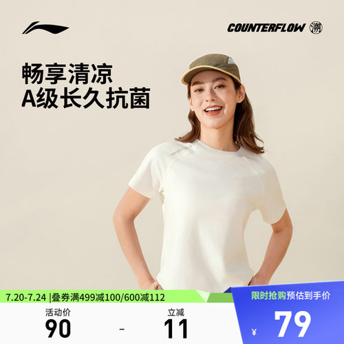 李宁CF圆领女子短袖T恤
