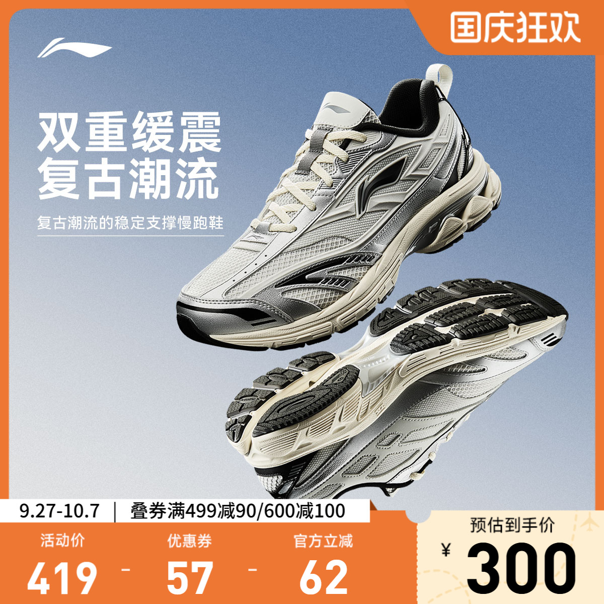 李宁云扶摇2.0v2男子跑步鞋
